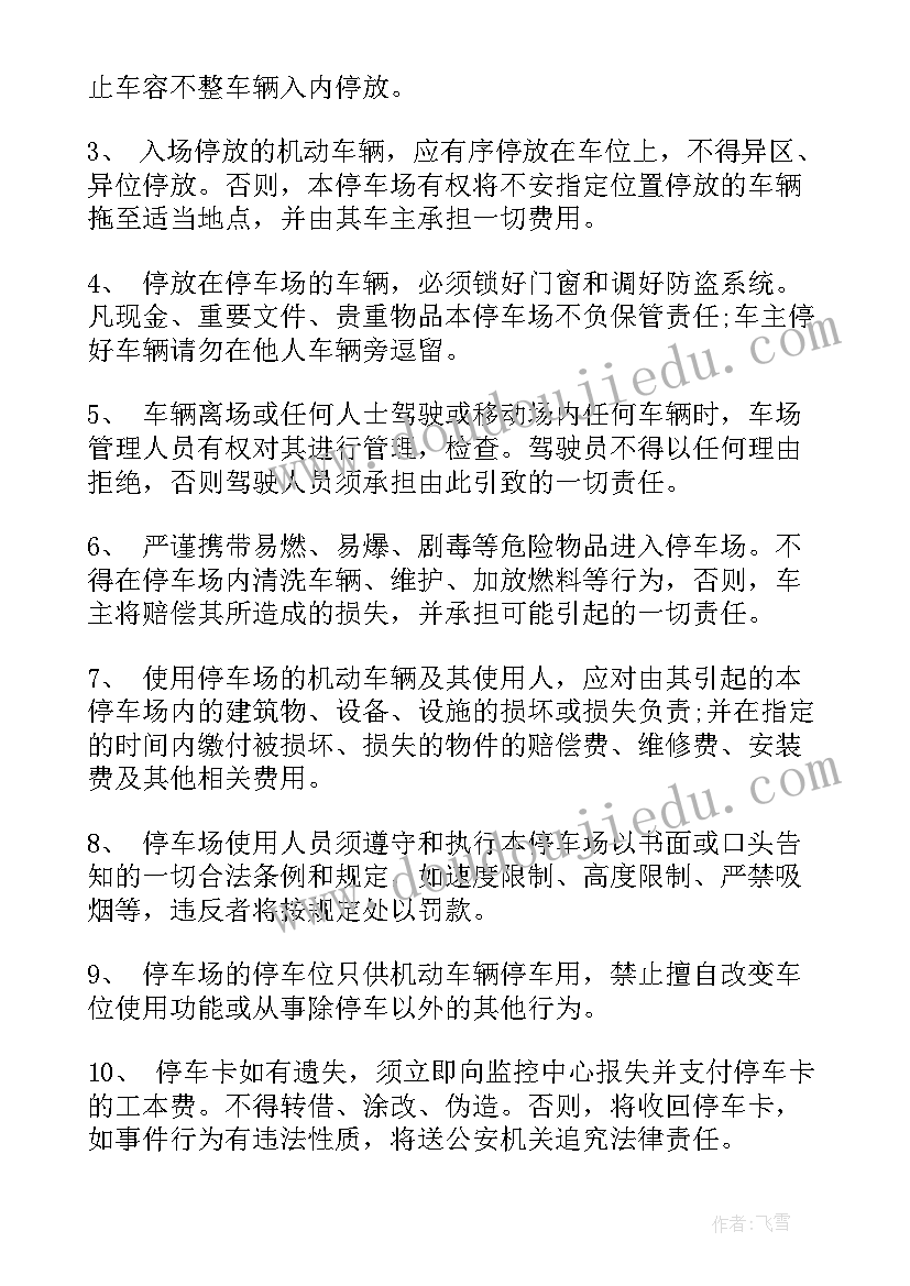 最新北京市计划生育条例 北京市人口与计划生育条例修正版(通用5篇)