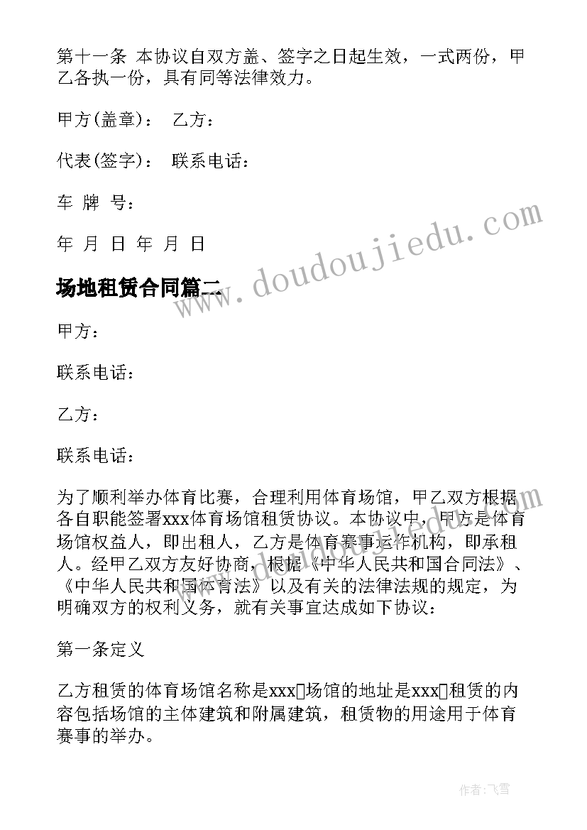 最新北京市计划生育条例 北京市人口与计划生育条例修正版(通用5篇)