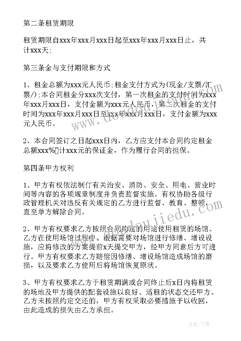 最新北京市计划生育条例 北京市人口与计划生育条例修正版(通用5篇)