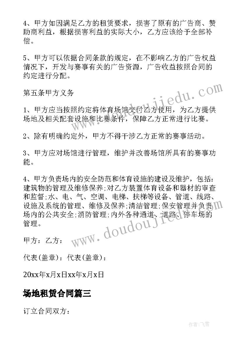 最新北京市计划生育条例 北京市人口与计划生育条例修正版(通用5篇)