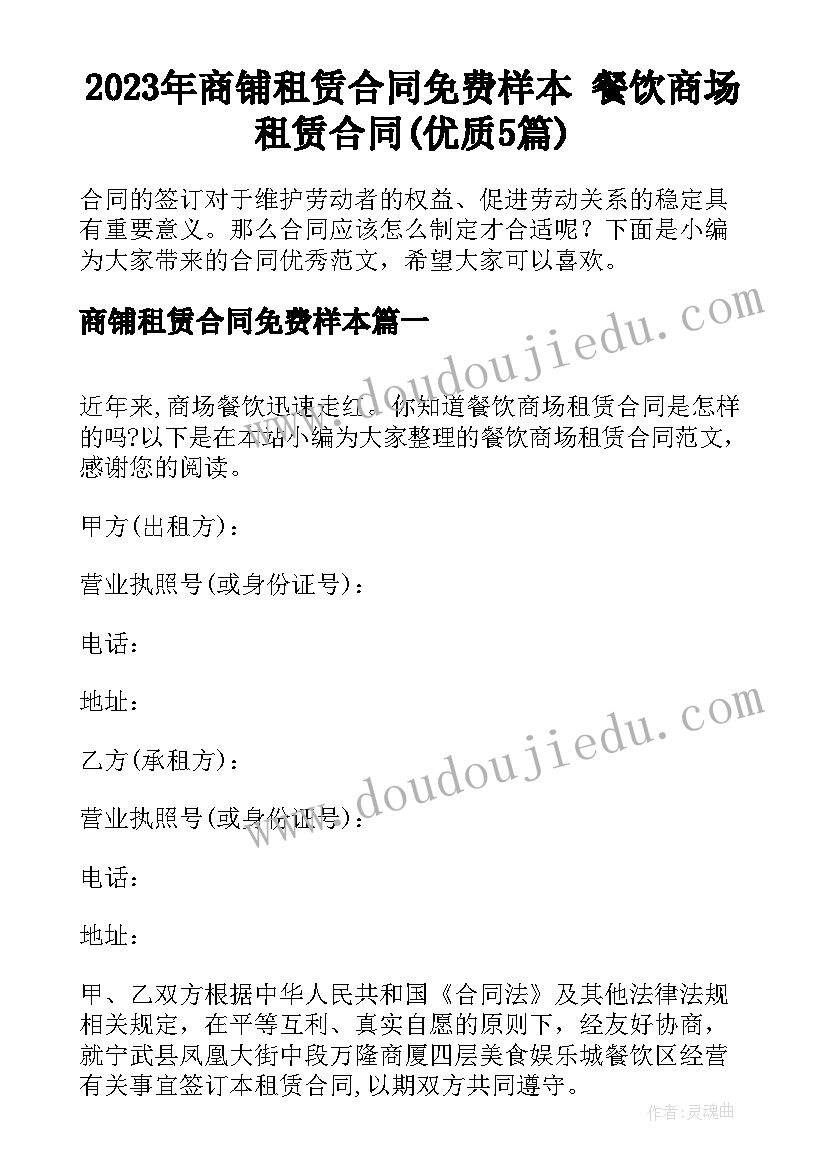 幼儿园庆祝国庆活动 幼儿园国庆节活动方案(模板6篇)