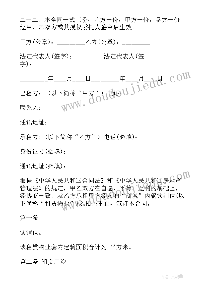 幼儿园庆祝国庆活动 幼儿园国庆节活动方案(模板6篇)