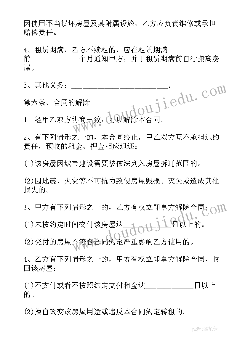 2023年房子装电梯合同 老房子电梯出租合同(优质5篇)