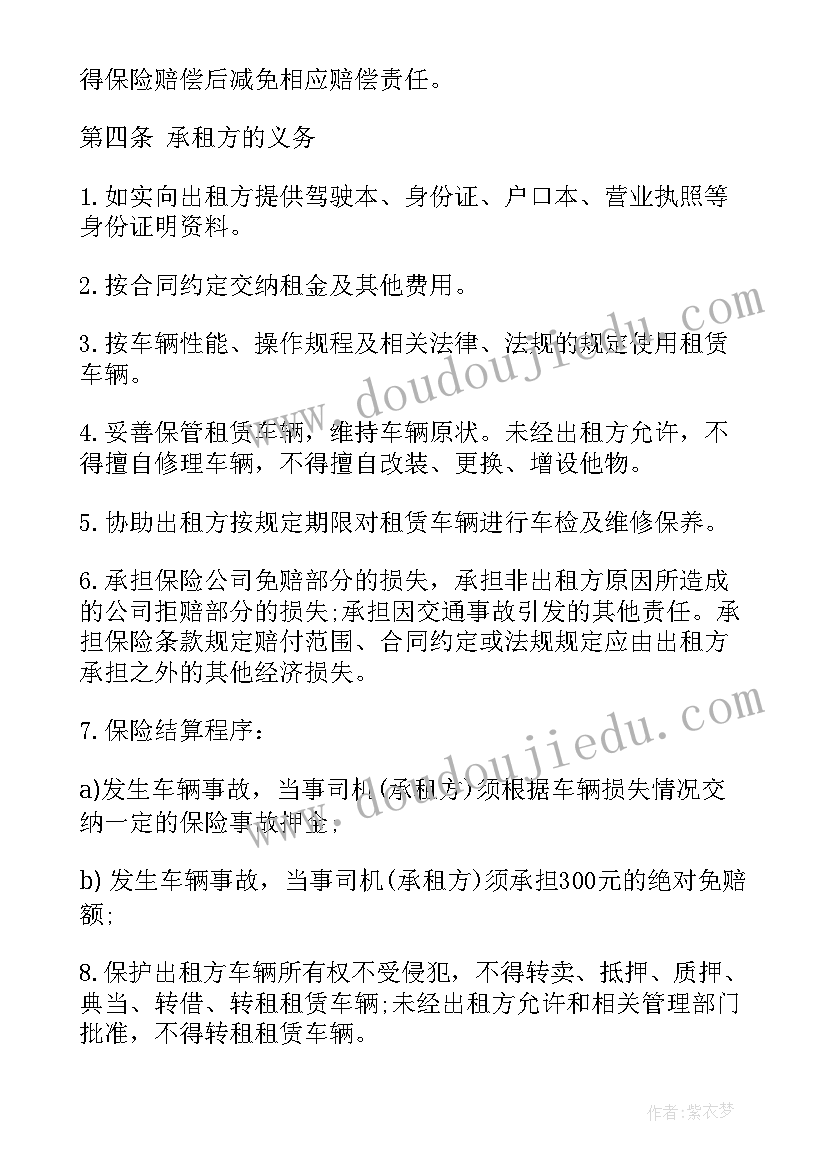 2023年海域承包合同纠纷管辖 商业用地承包租赁合同热门(实用5篇)