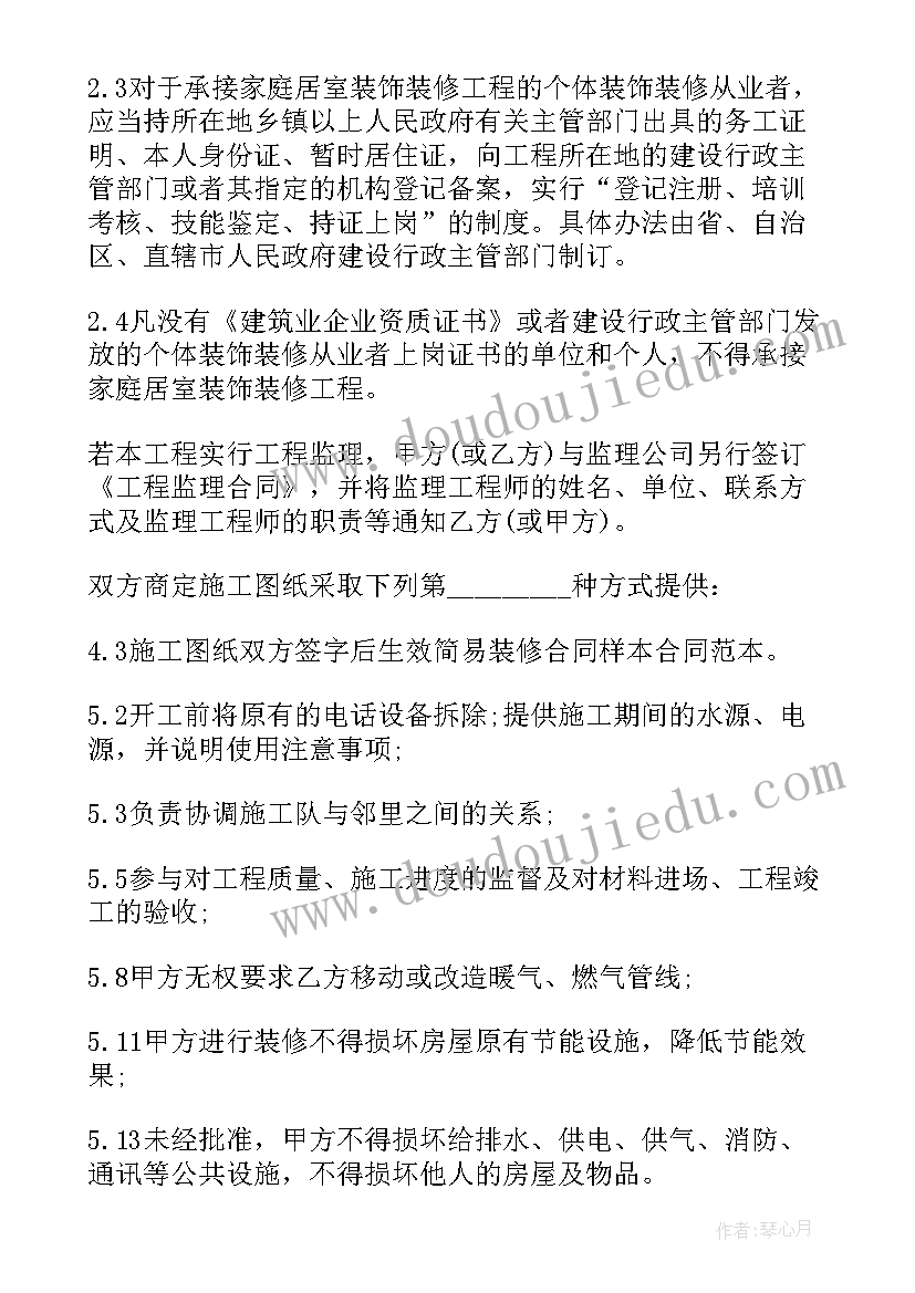 最新厂房装修合同预算清单(模板9篇)