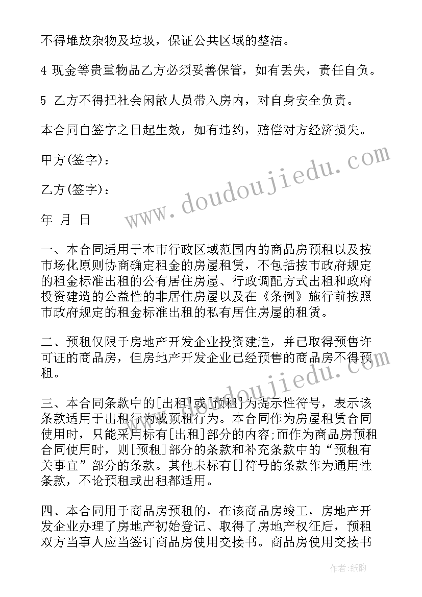 2023年给职工发春联活动方案 春联活动方案(通用6篇)