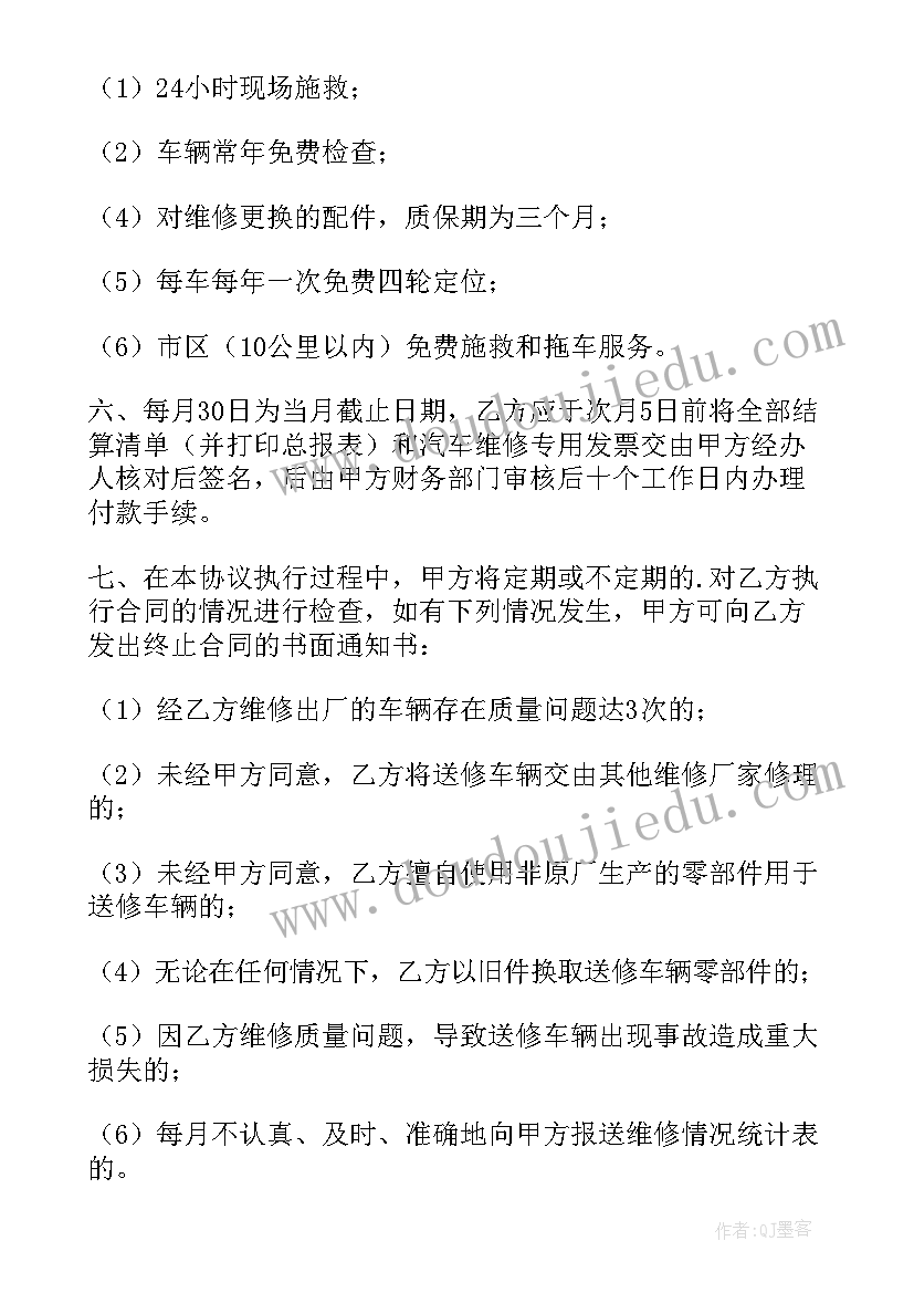 到店洗车服务合同(汇总5篇)