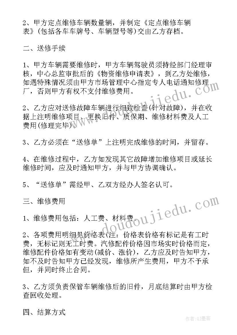 到店洗车服务合同(汇总5篇)