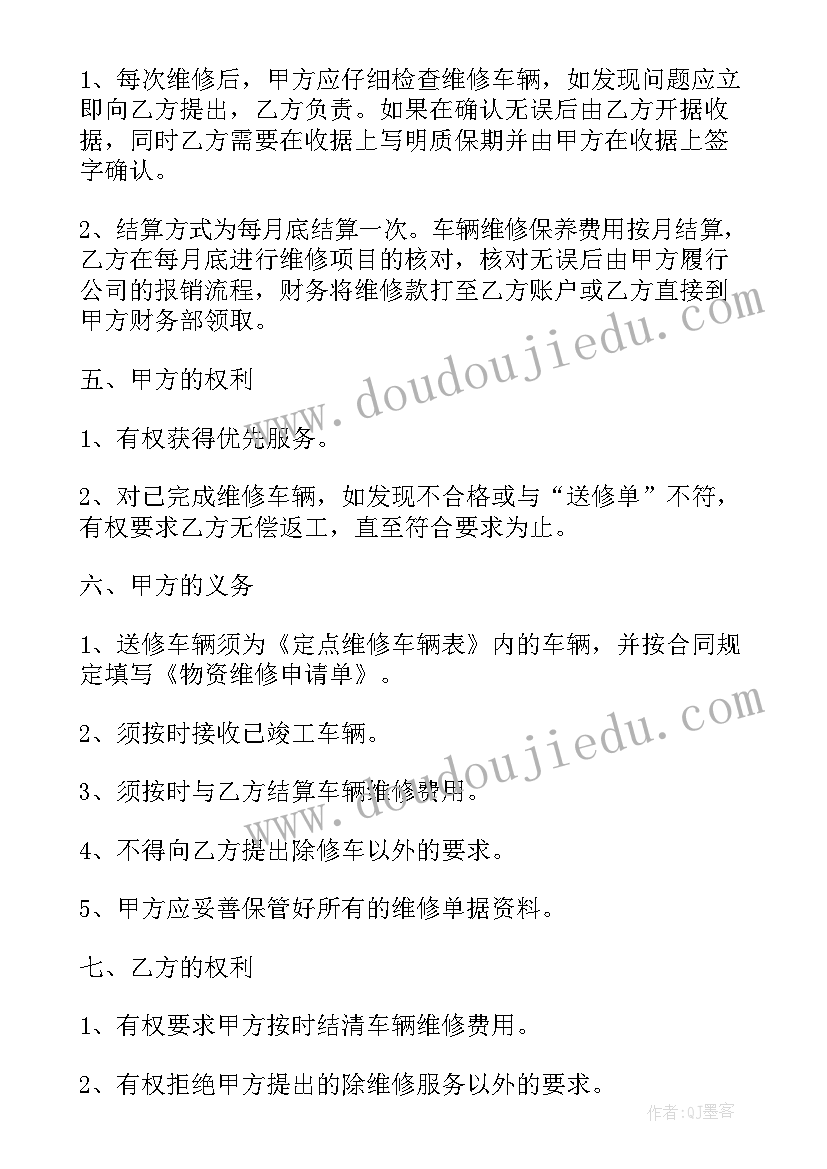 到店洗车服务合同(汇总5篇)