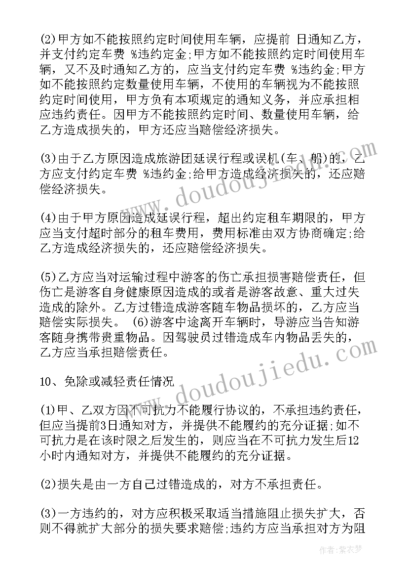 2023年承包吸粪车协议(优质9篇)