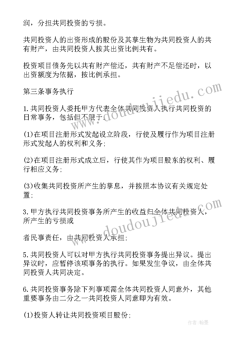 最新维修合作协议书(通用5篇)