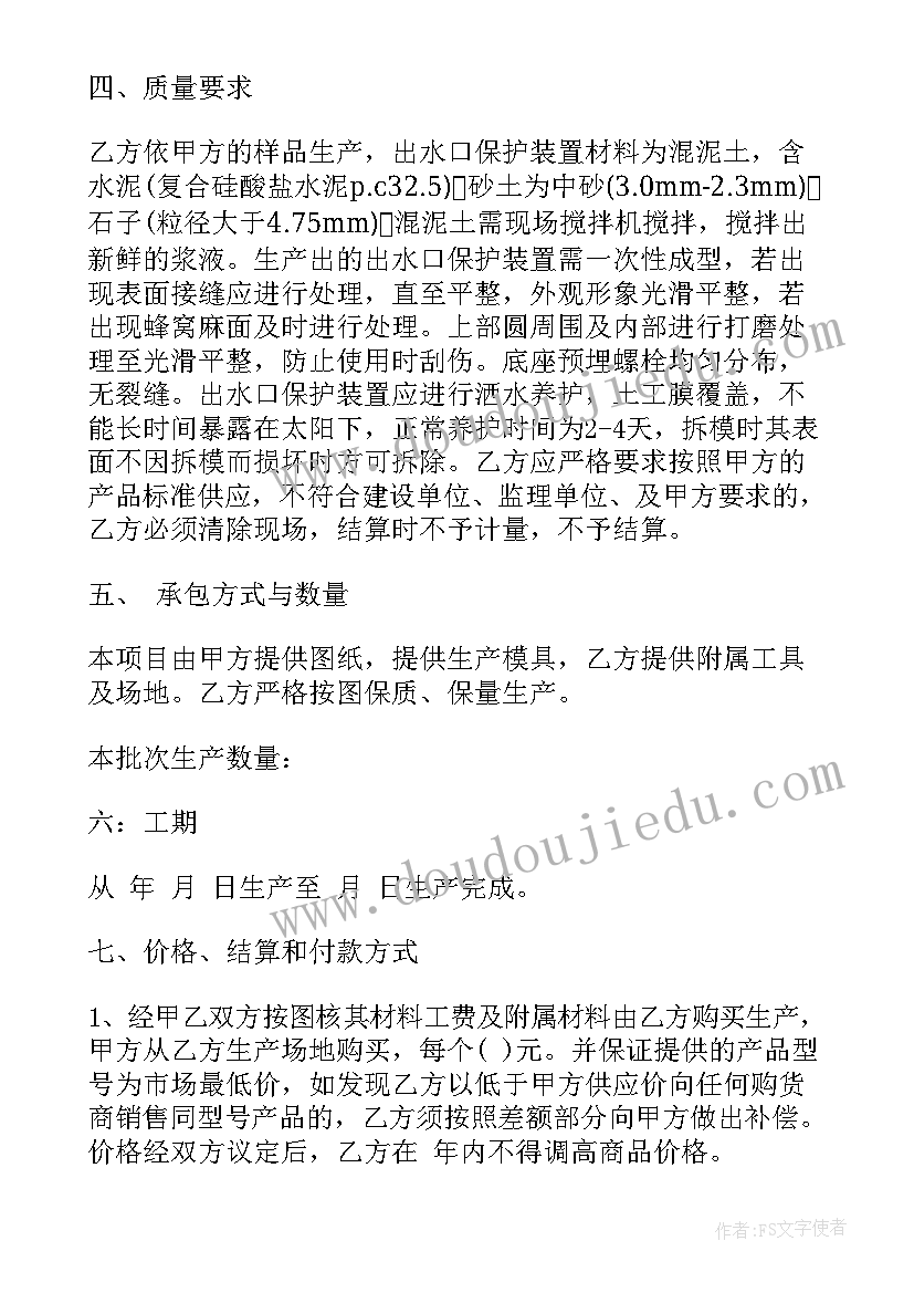 2023年彩色水泥采购合同(通用5篇)