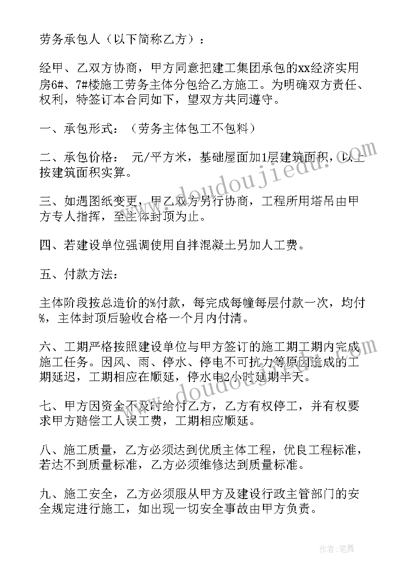 钢筋加工及绑扎技术交底 工地钢筋加工合同(实用5篇)