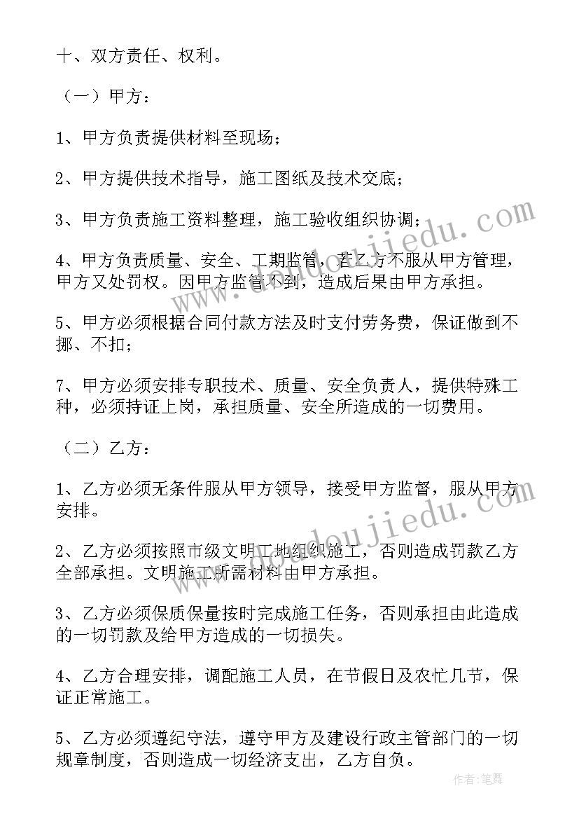 钢筋加工及绑扎技术交底 工地钢筋加工合同(实用5篇)