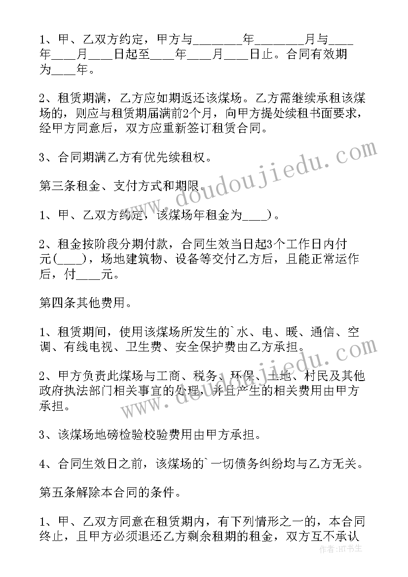 食物的寓意教案反思 一天的食物教学反思(实用5篇)