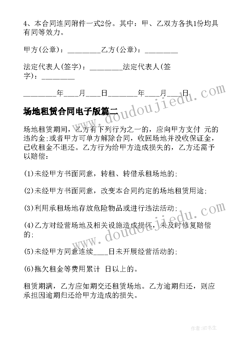 食物的寓意教案反思 一天的食物教学反思(实用5篇)