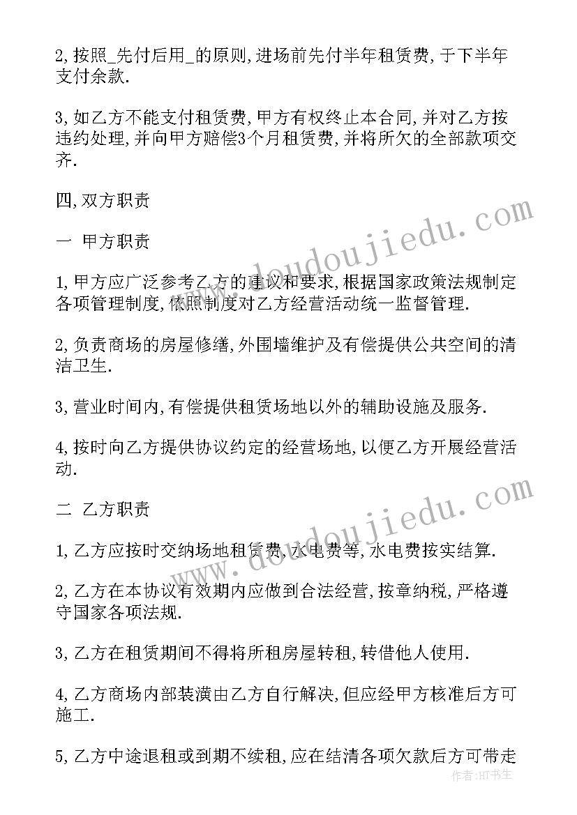 食物的寓意教案反思 一天的食物教学反思(实用5篇)