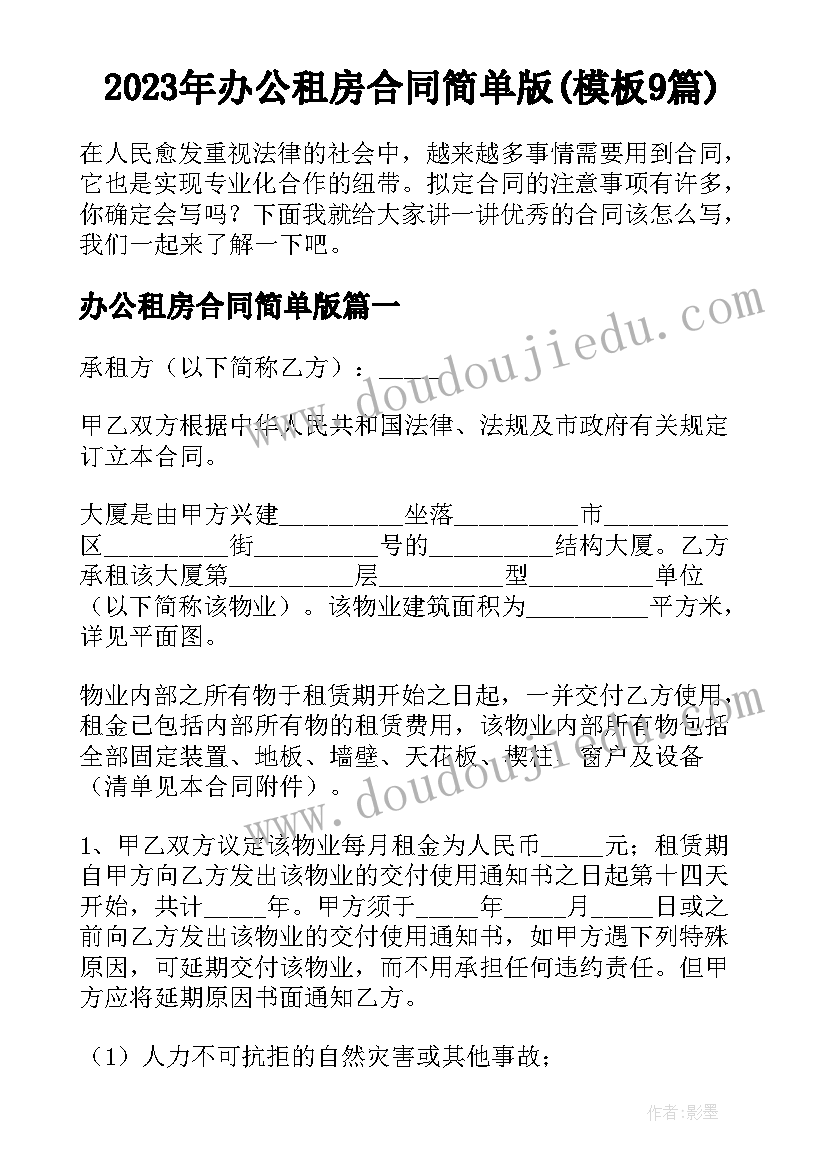 最新防冻措施简报(精选5篇)