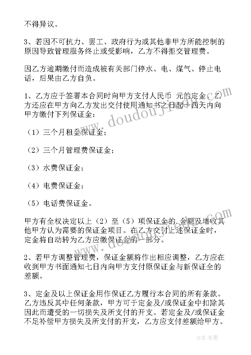 最新防冻措施简报(精选5篇)