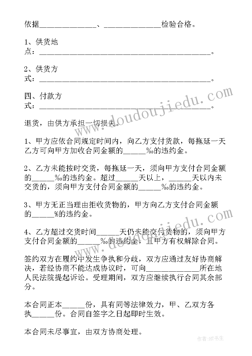 花椒收购合同(通用5篇)