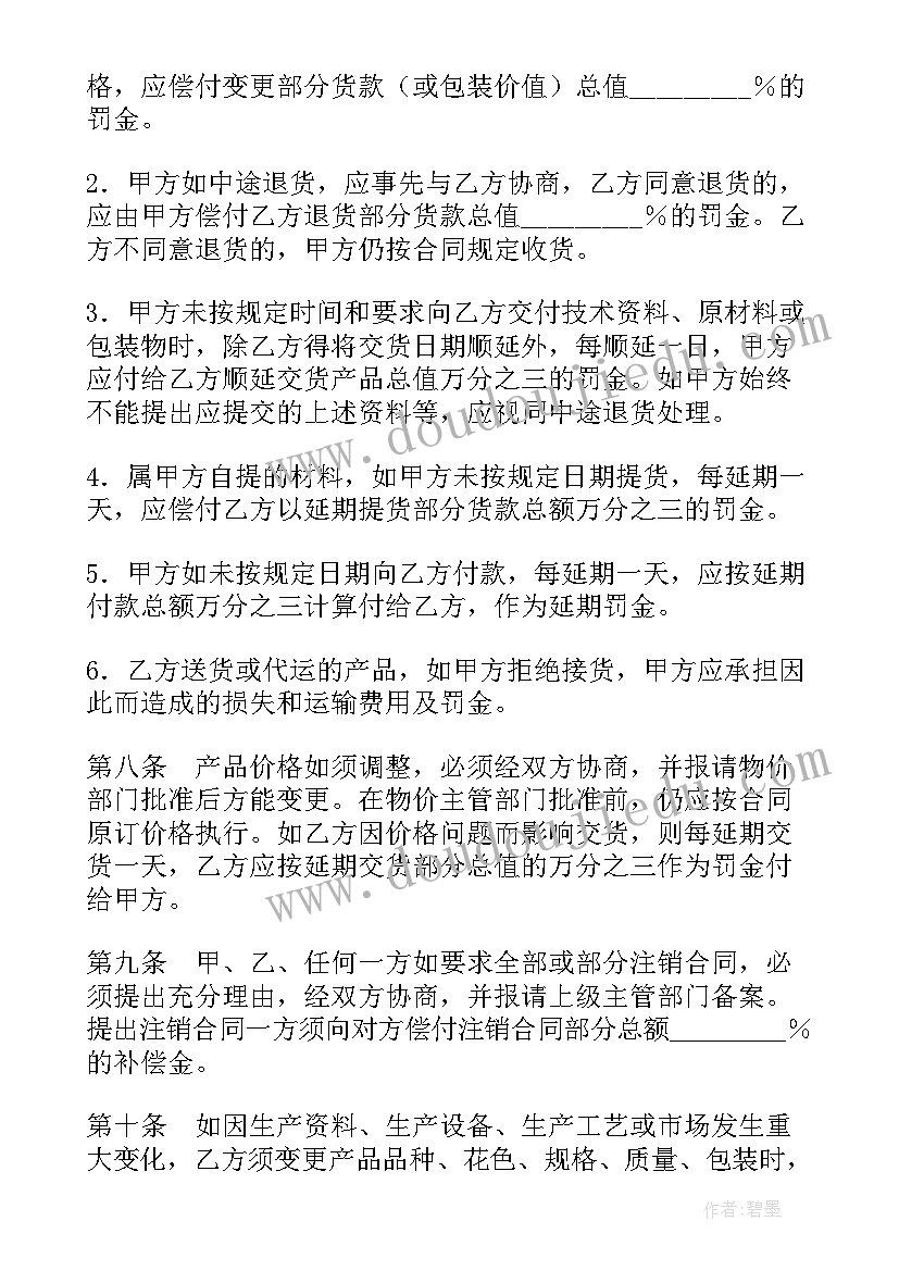 最新尊重他人教学反思(优秀5篇)