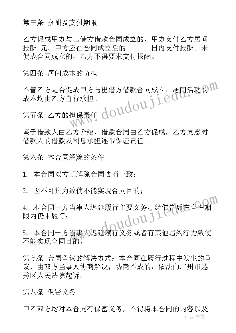 2023年企业融资租赁服务合同(模板10篇)