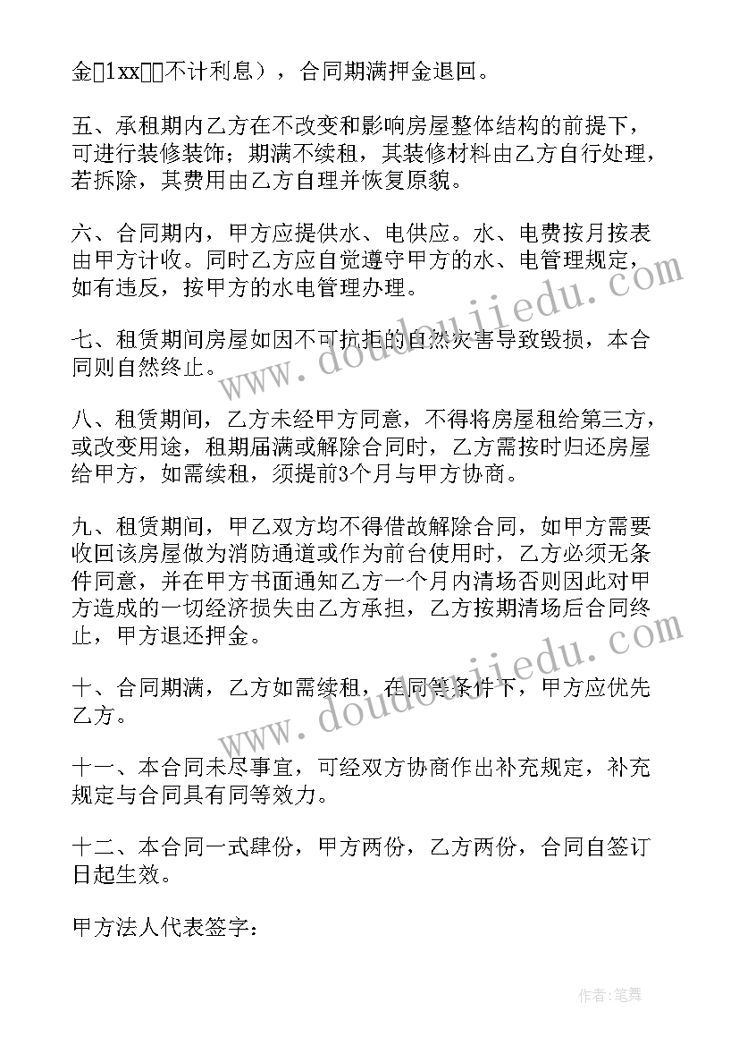 最新幼儿园中班周计划安全教育 幼儿园幼儿园中班安全教育计划(通用8篇)