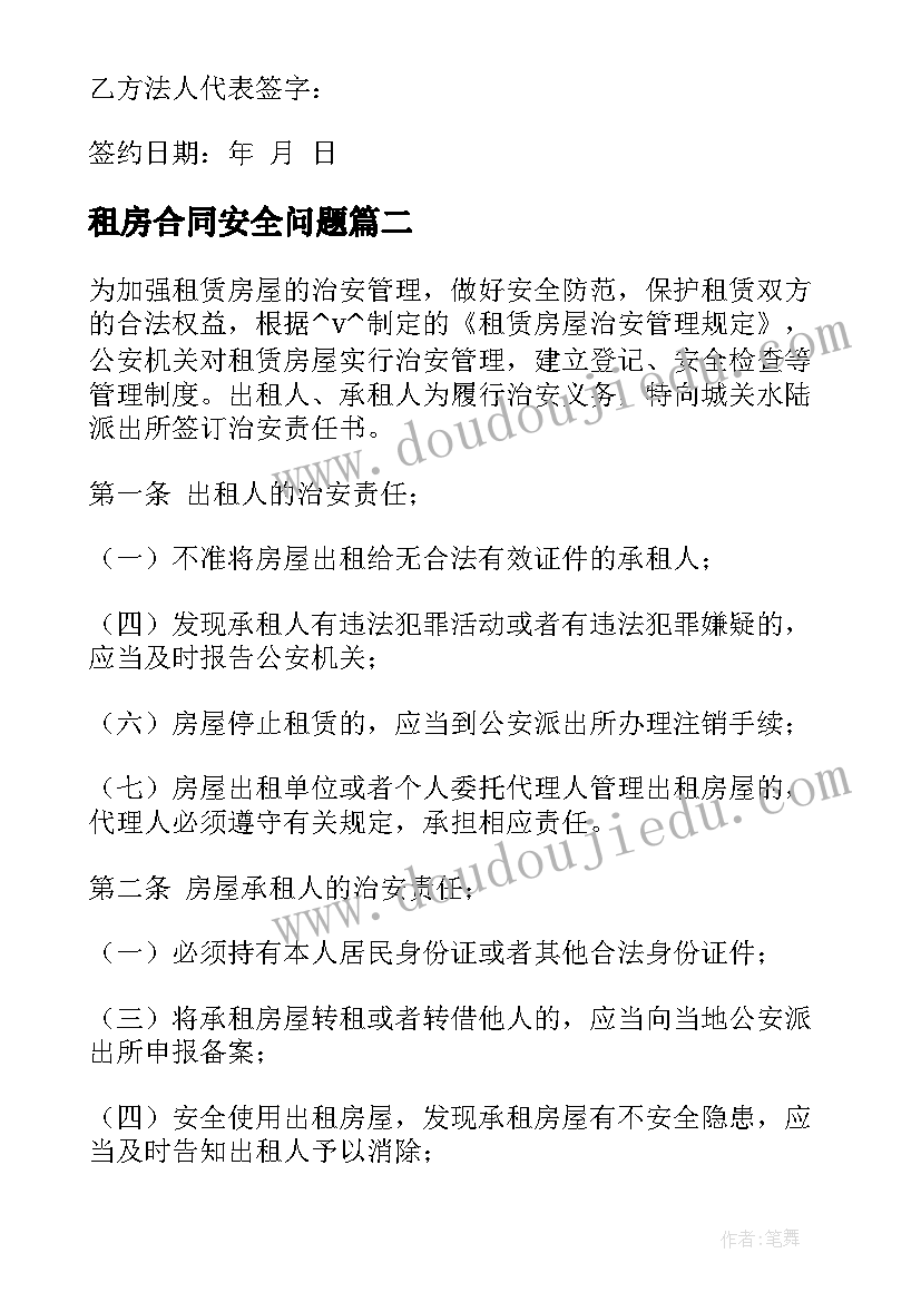 最新幼儿园中班周计划安全教育 幼儿园幼儿园中班安全教育计划(通用8篇)