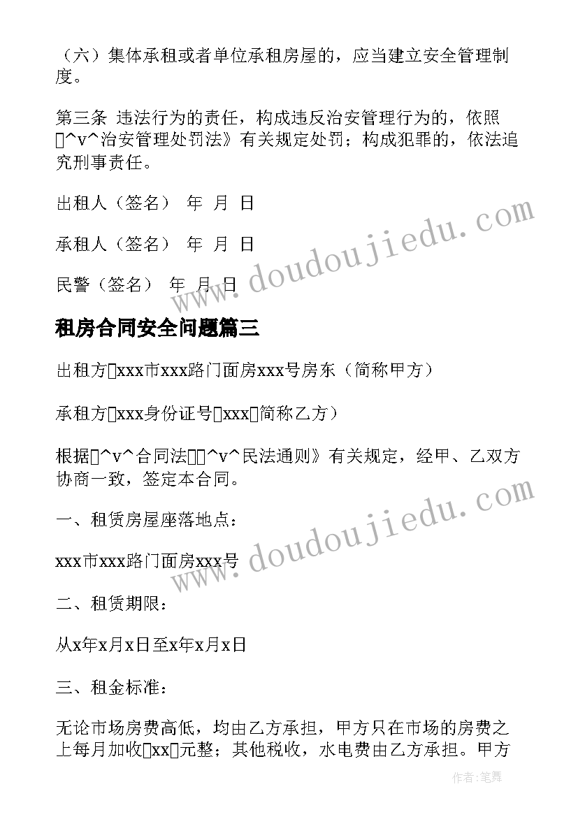 最新幼儿园中班周计划安全教育 幼儿园幼儿园中班安全教育计划(通用8篇)