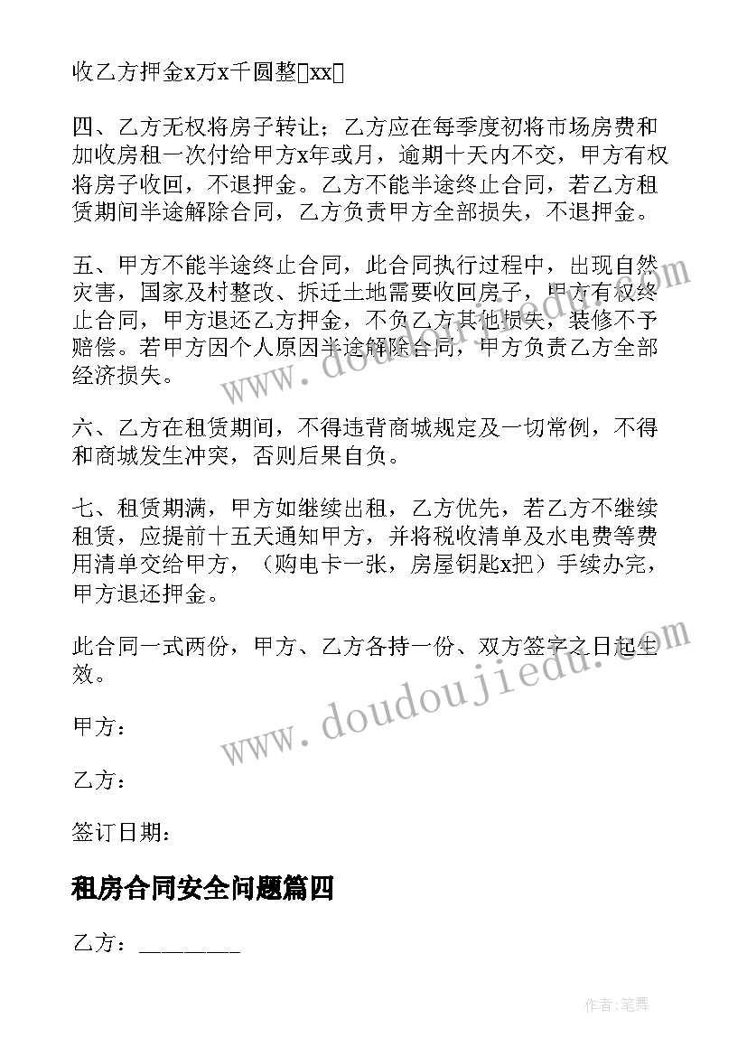 最新幼儿园中班周计划安全教育 幼儿园幼儿园中班安全教育计划(通用8篇)