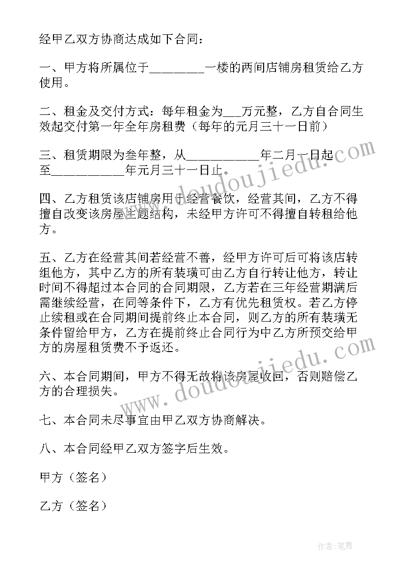 最新幼儿园中班周计划安全教育 幼儿园幼儿园中班安全教育计划(通用8篇)