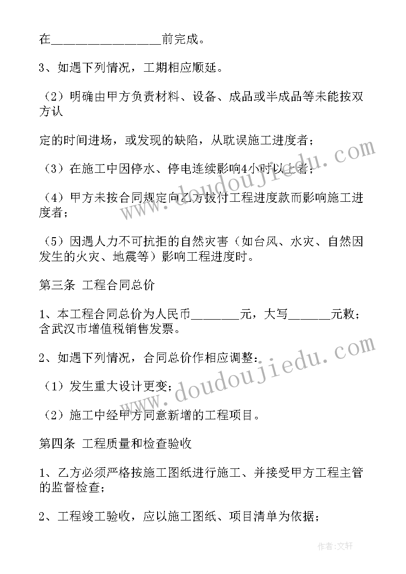 最新幼儿园小班第十八周工作计划(精选6篇)