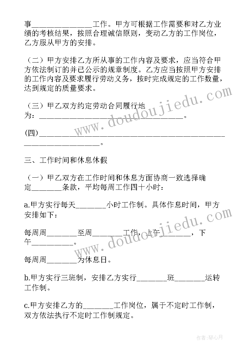 仓库劳务合同(实用10篇)