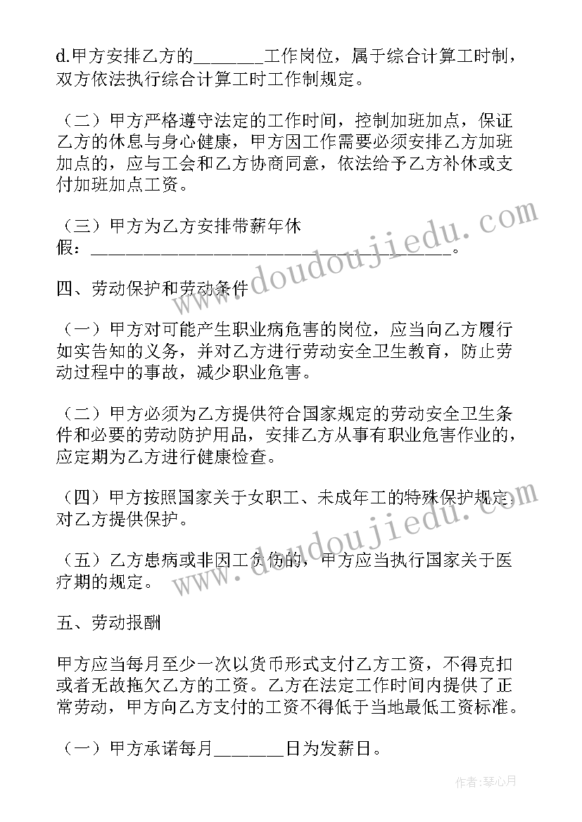 仓库劳务合同(实用10篇)