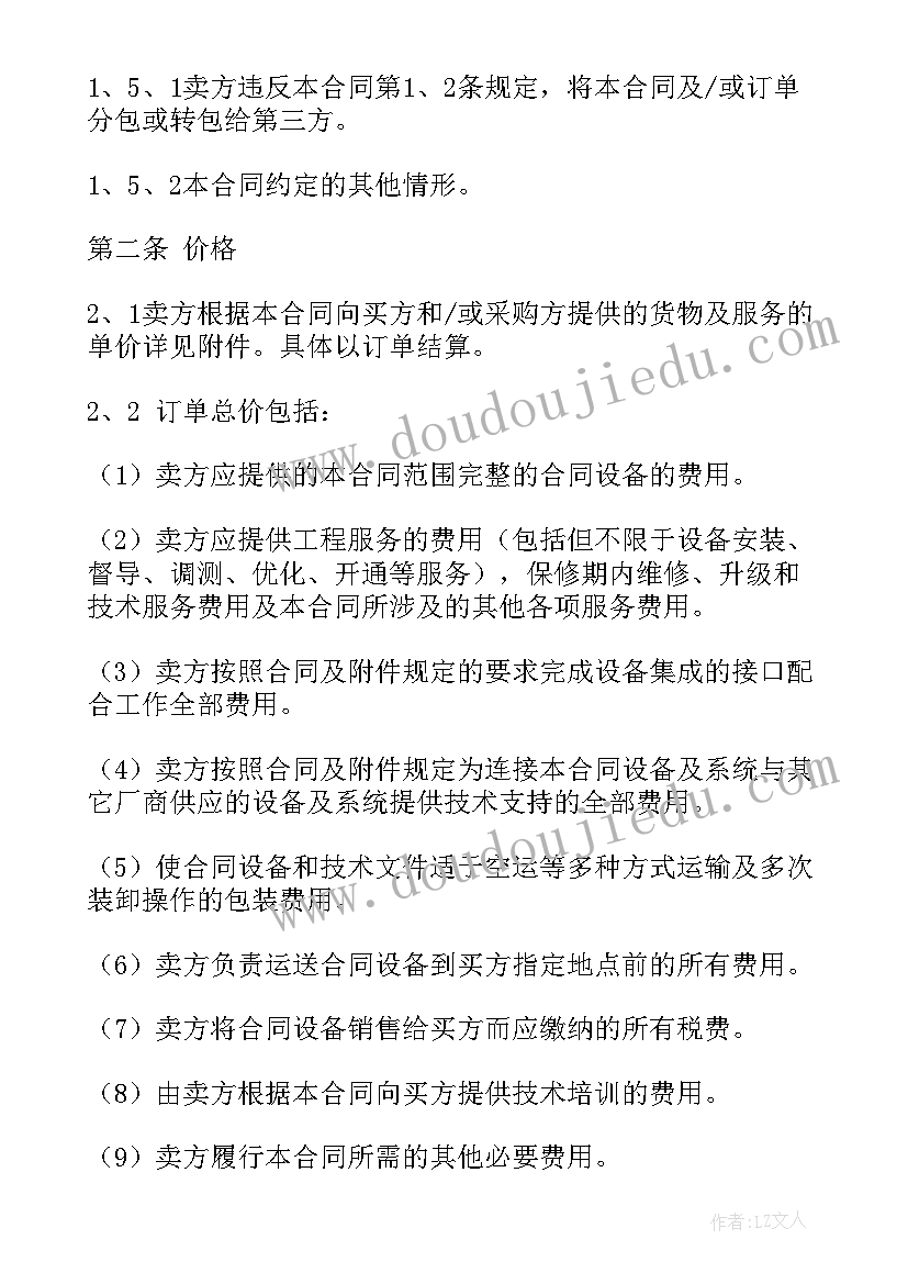 眼镜免费换镜片 代购协议合同免费(通用5篇)