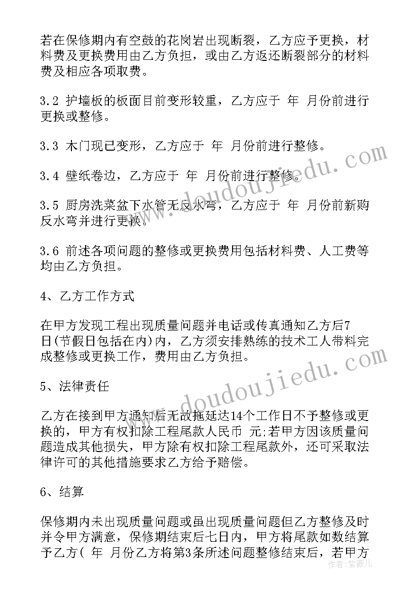 2023年房屋装修安全合同简洁版 房屋装修工程合同(实用7篇)