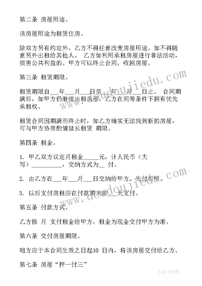 最新新建农村房出租合同 农村房屋出租合同(精选5篇)