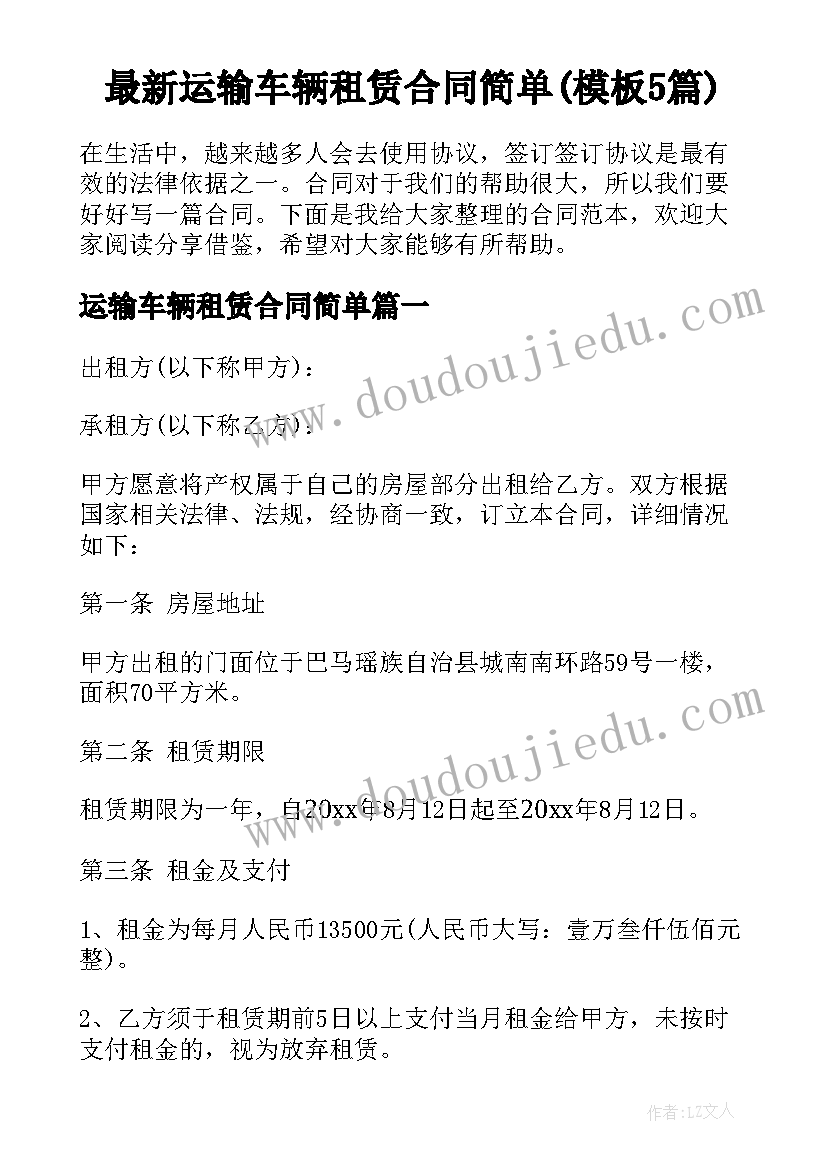 最新离开雷锋的日子心得体会(模板7篇)