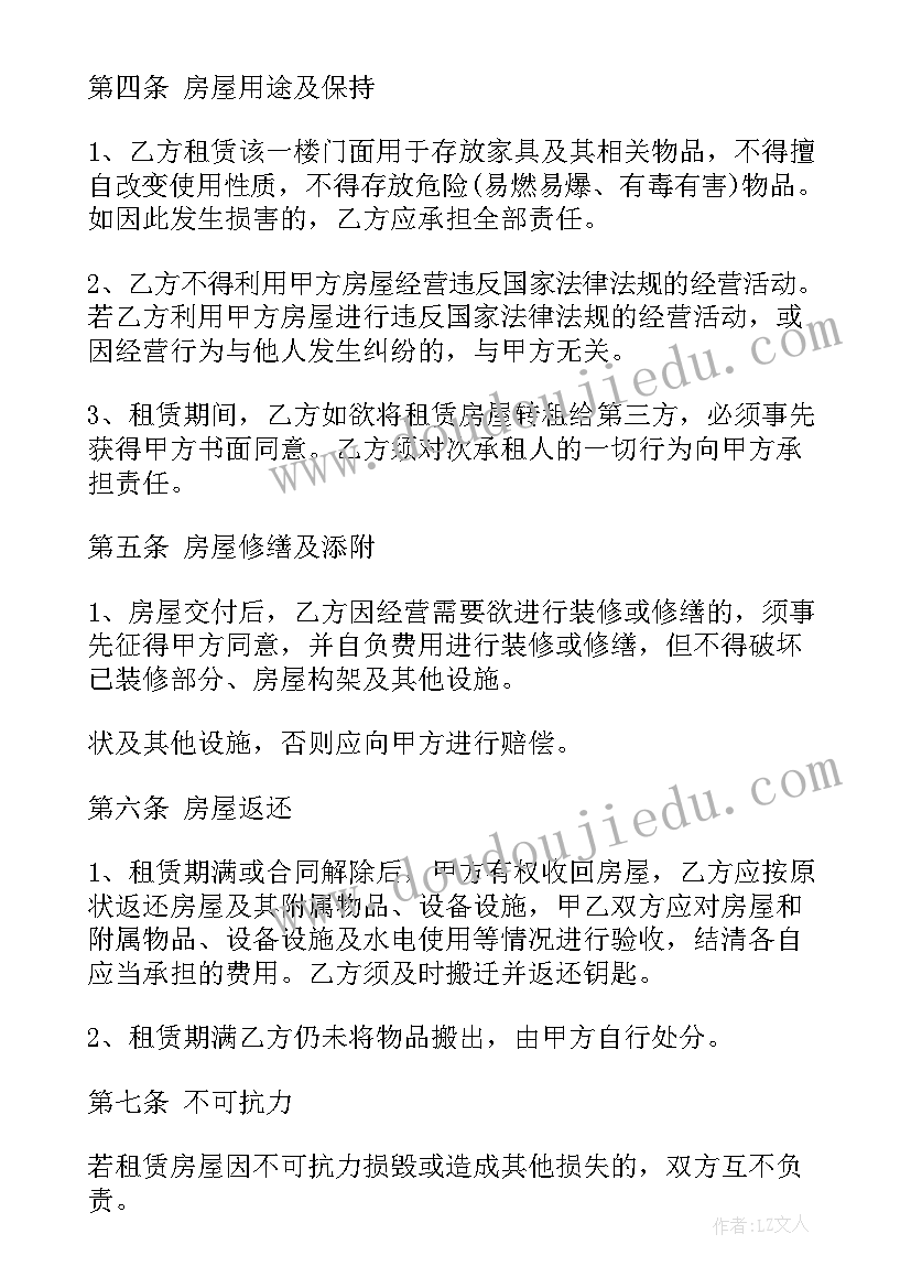 最新离开雷锋的日子心得体会(模板7篇)