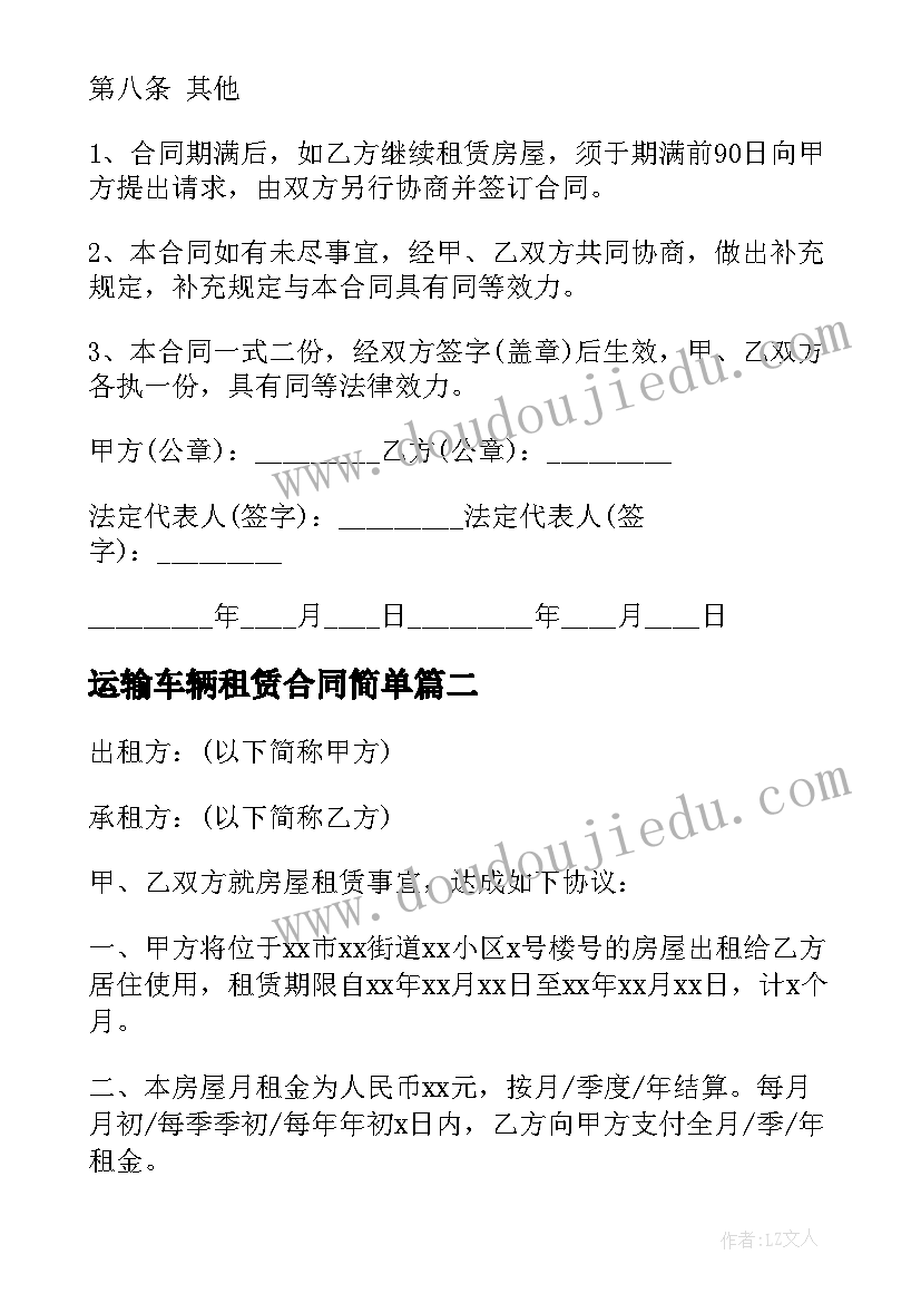 最新离开雷锋的日子心得体会(模板7篇)