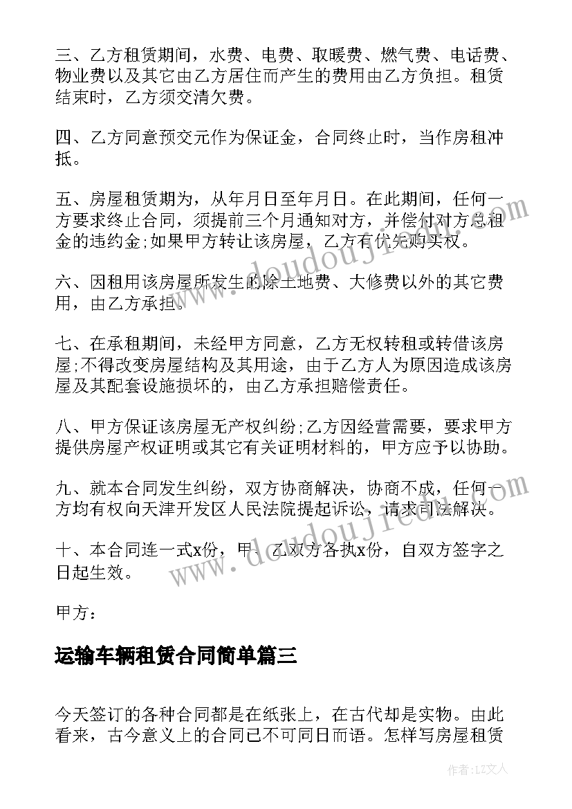 最新离开雷锋的日子心得体会(模板7篇)