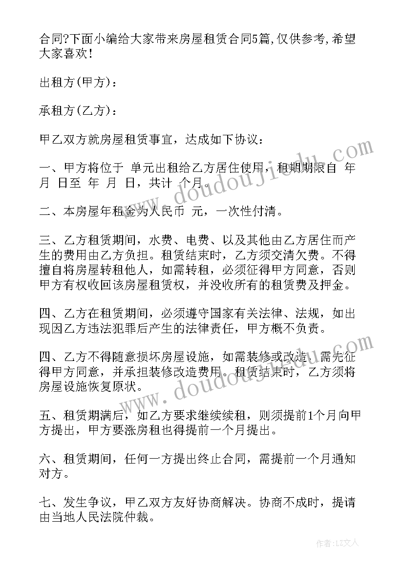 最新离开雷锋的日子心得体会(模板7篇)