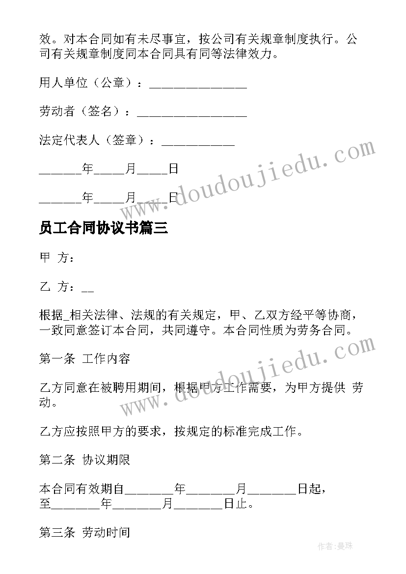 2023年审计人简要事迹材料(汇总10篇)