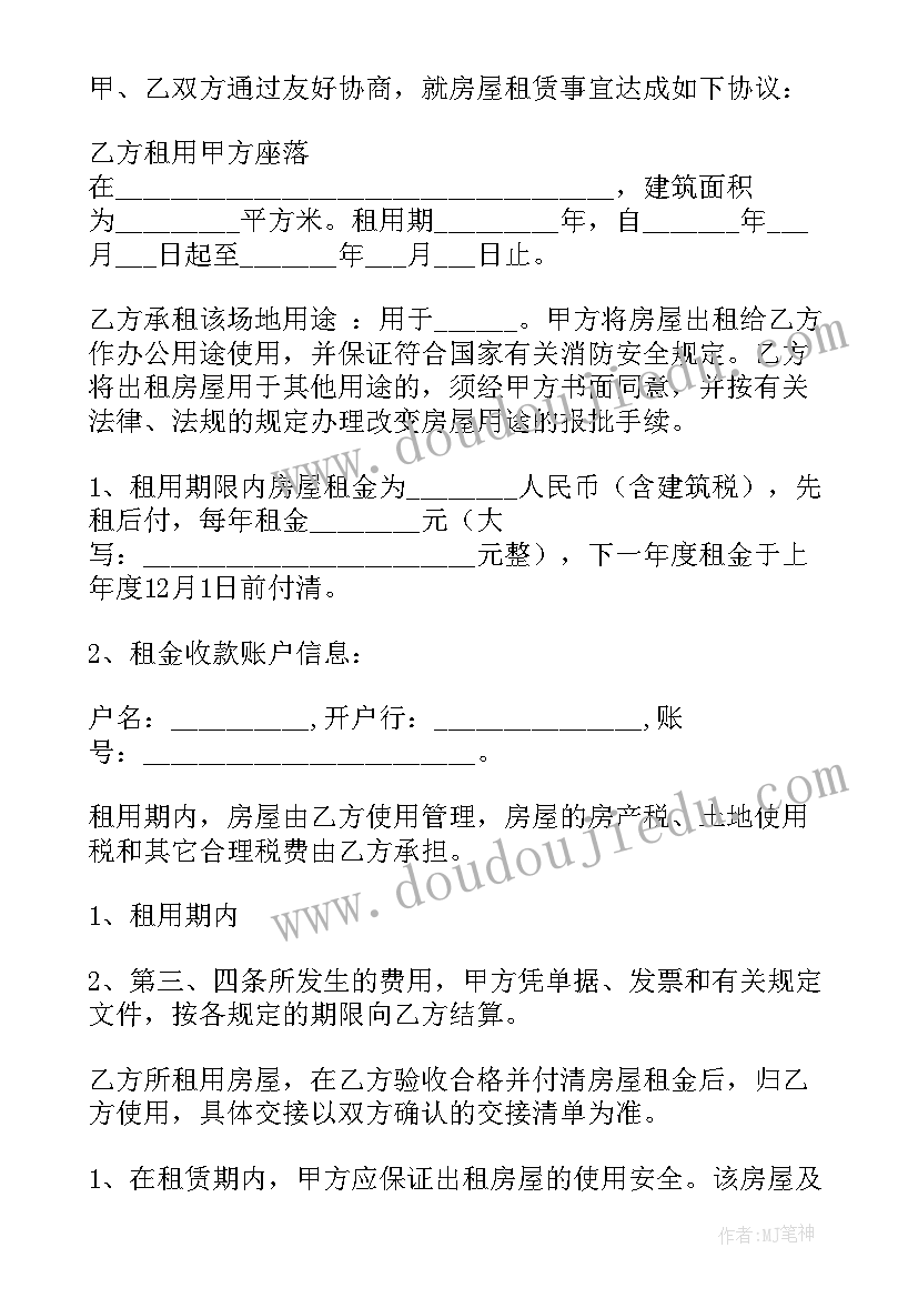 最新个人对个人购房协议 企业购买个人房屋合同共(优质5篇)