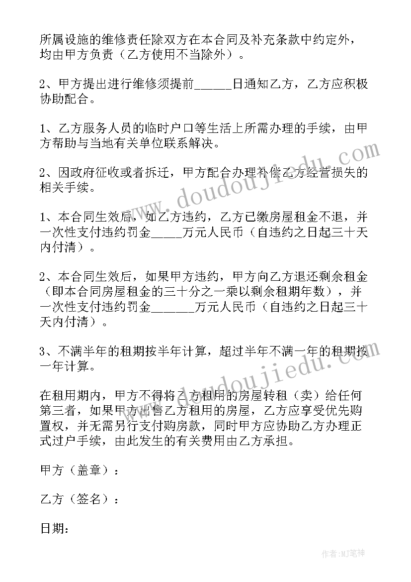 最新个人对个人购房协议 企业购买个人房屋合同共(优质5篇)