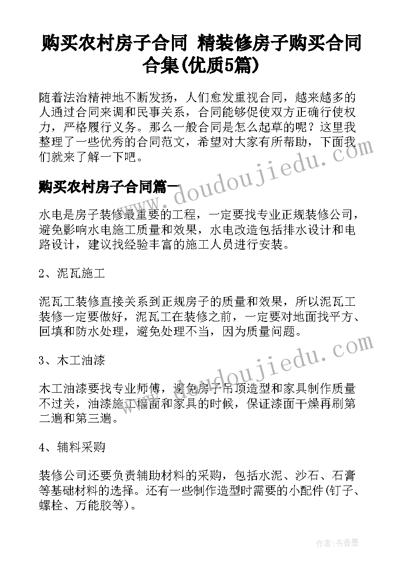 最新大班科学好朋友设计意图 大班科学活动方案(精选5篇)