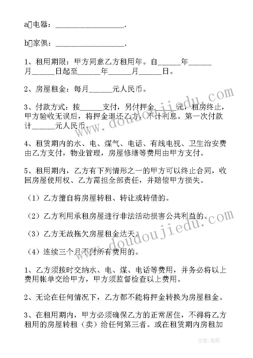 人教版三年级英语教学反思每课时(通用8篇)