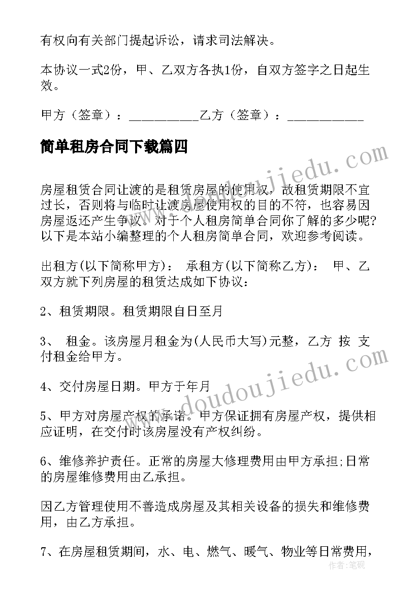 人教版三年级英语教学反思每课时(通用8篇)