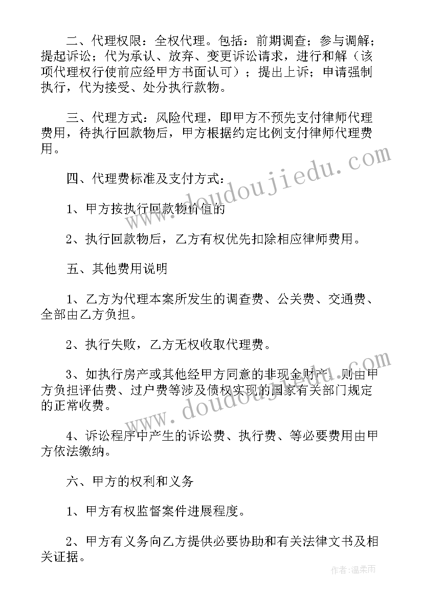 最新风险代理合同推翻 风险代理合同(通用7篇)