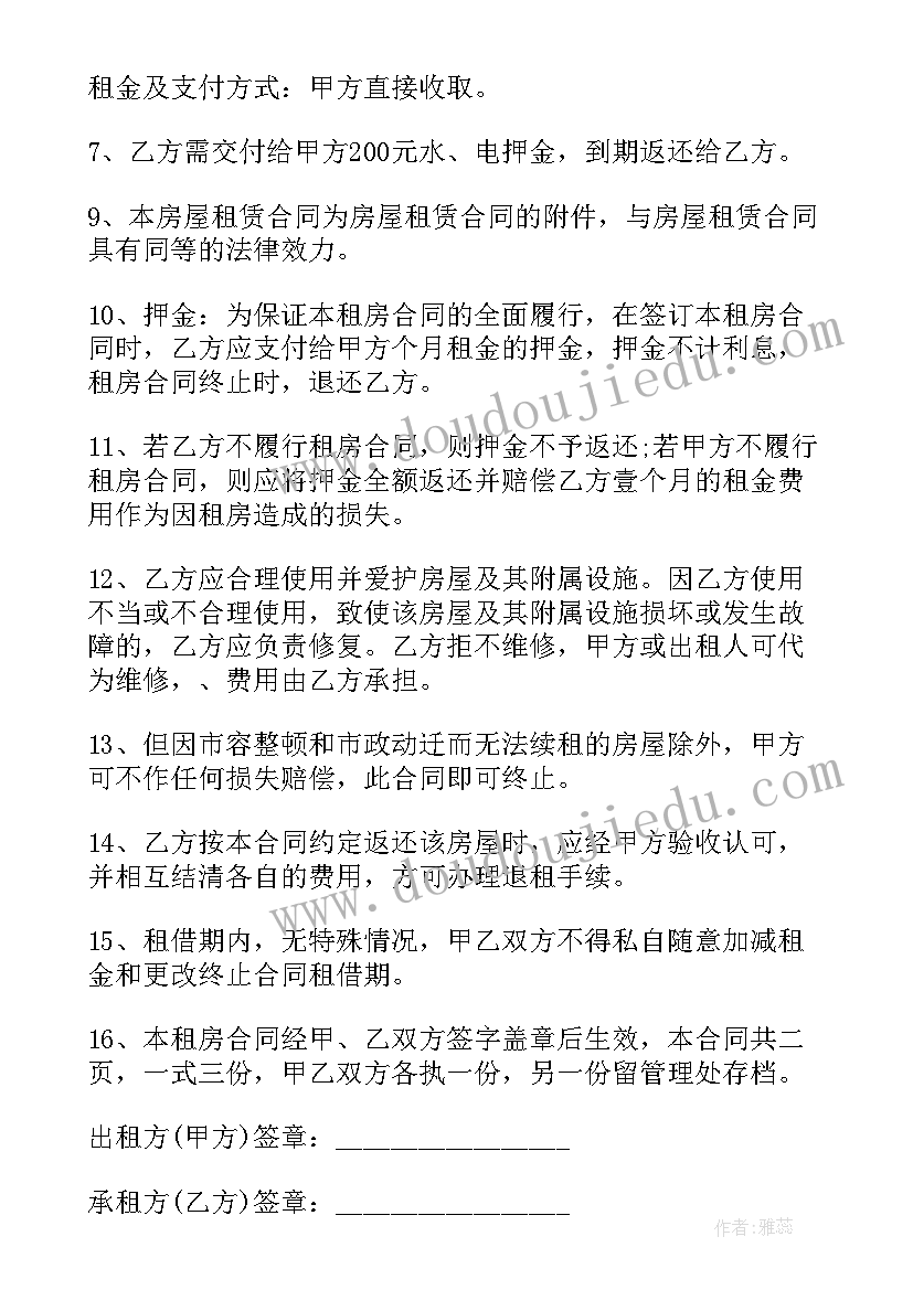 最新小学升初中租房合同 深圳上小学租赁合同(模板5篇)
